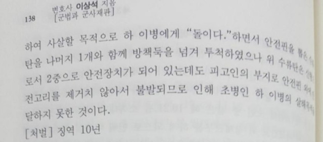 1762757614.jpg 세상에서 제일 구라같은 군대 썰