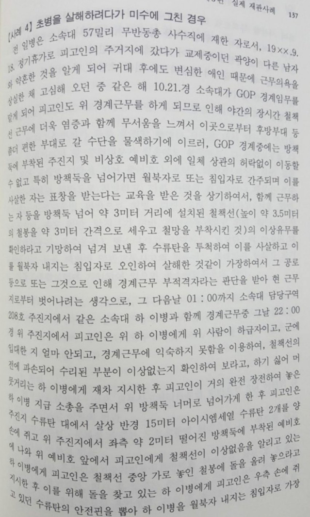 1762757600-2.jpg 세상에서 제일 구라같은 군대 썰