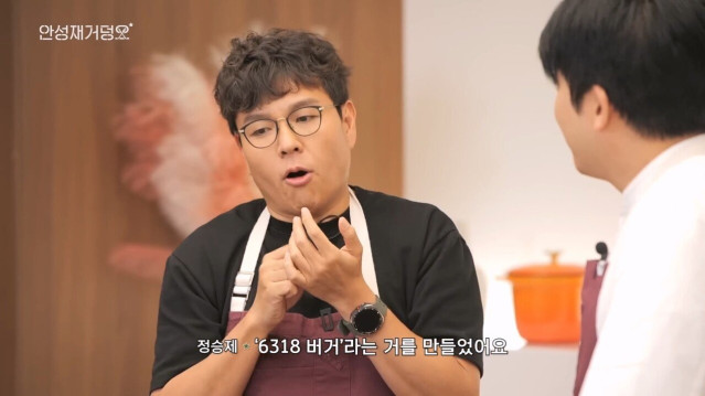 결국 안성재도 시전해버린 그것