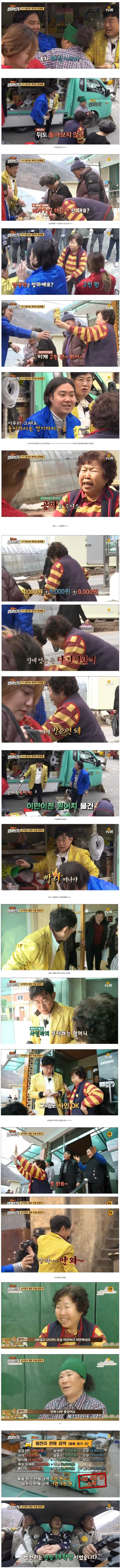 image.png 시골할매 인심.jpg