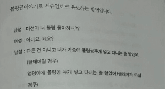 효과만점.. 여자 꼬시는 방법..jpg