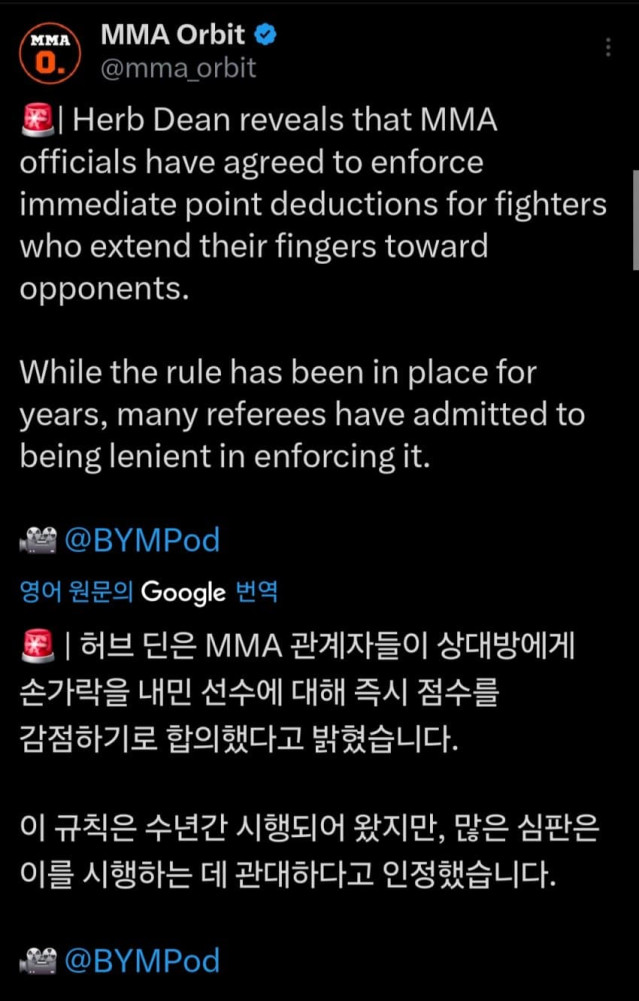 1762869228.jpg 실시간 UFC 룰 개정