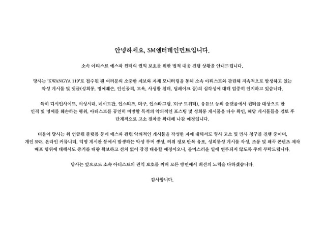 YfZRTE.jpg 방금 올라온 에스파 고소 진행상황 커뮤니티들 ㄷㄷ