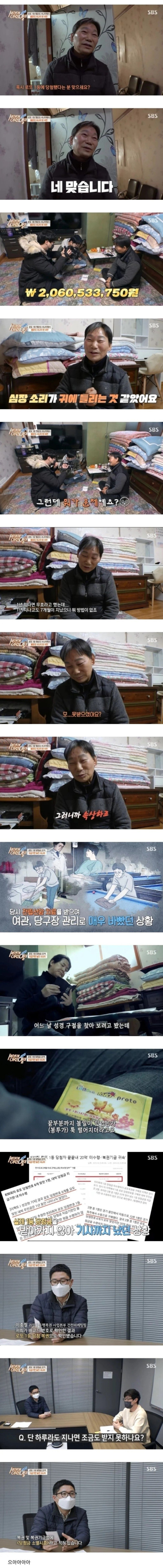 64758963521100.jpg 방송에 나왔던 로또 1등 당첨자의 사연.jpg