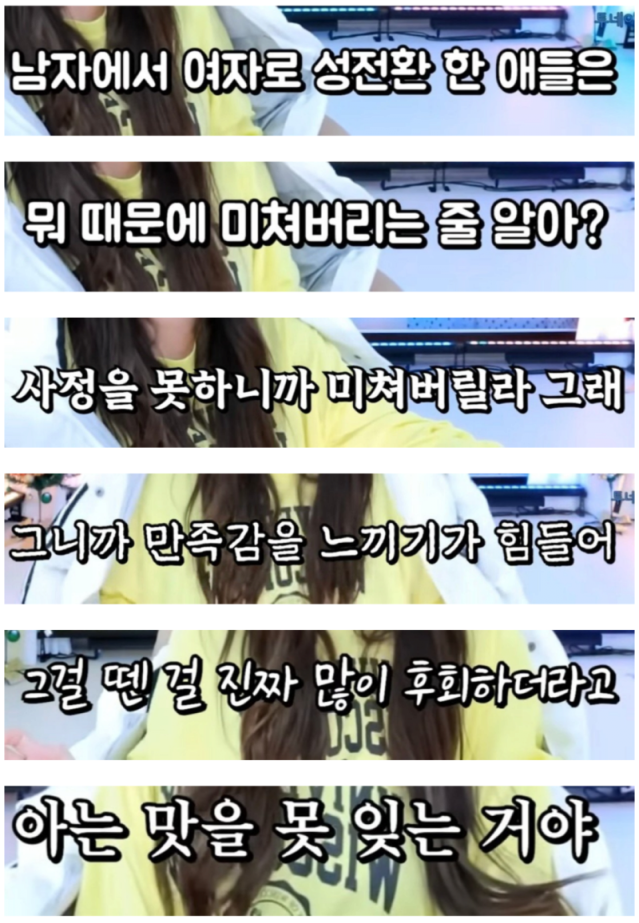 thumb-694e16643b7da_lQGyFtZw_91de1ae43bb308995ca18e4bd74130aa5fdc99d5_800x1156.png 남-&gt;녀 트젠이 후회하는 이유