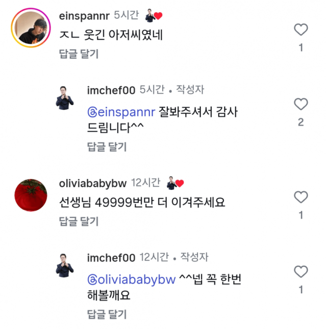 blackwhites2-20251226-081605-000-resize.png ㄴㅅㅍ) 흑백2 임성근 인스타 근황