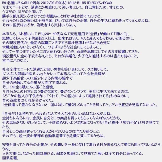 13년전 어느 일본인이 지적한 일본의 문제점