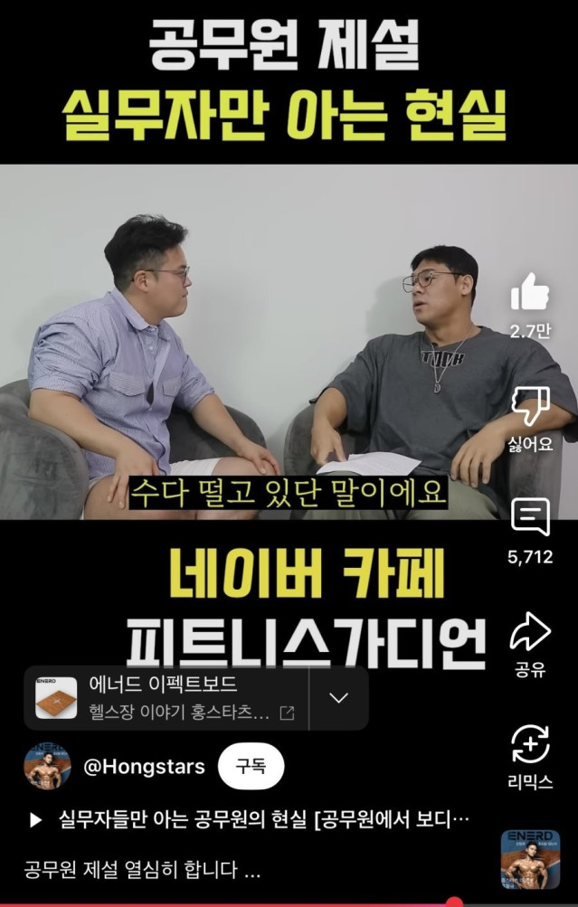 공무원 제설 레전드 댓글 ㄷㄷ.JPG