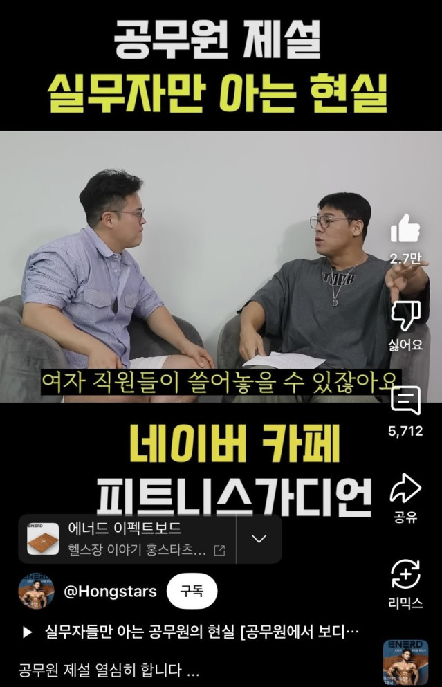 공무원 제설 레전드 댓글 ㄷㄷ.JPG