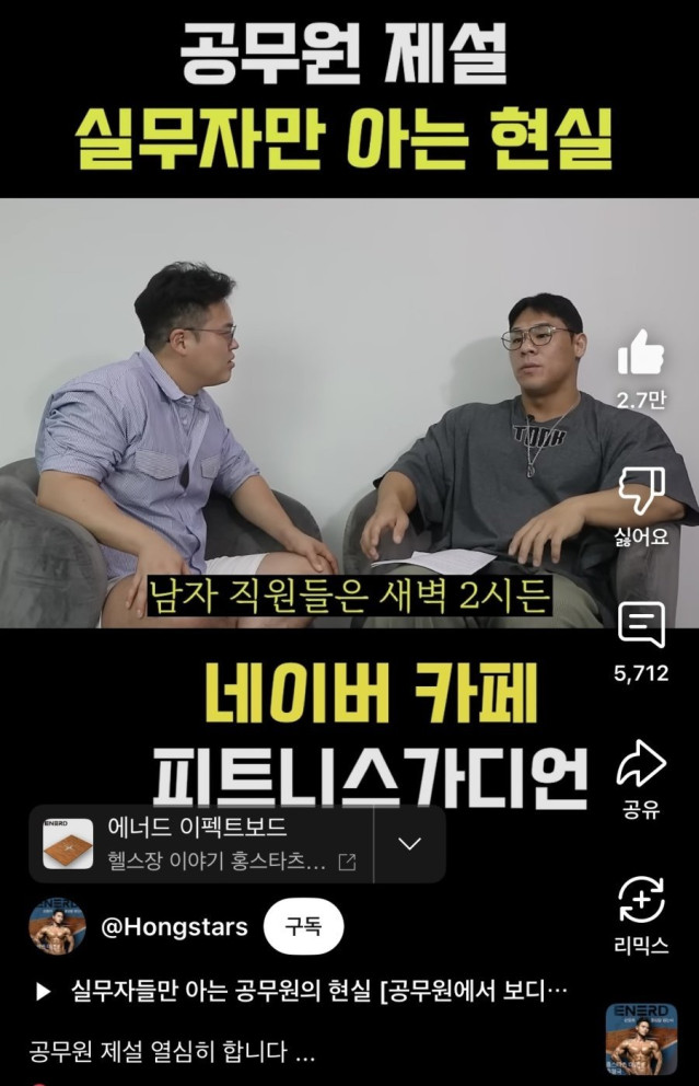 공무원 제설 레전드 댓글 ㄷㄷ.JPG
