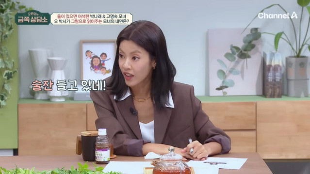 3.jpg 박나래 본인이 그린 자기 자신