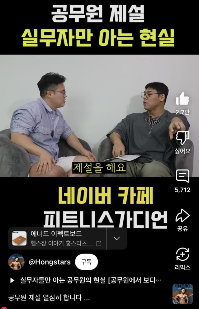 공무원 제설 레전드 댓글 ㄷㄷ.JPG