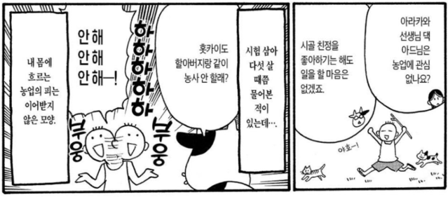 5.png 농가의 가업이 이어지지 않는 과정 ㄷㄷㄷㄷ.JPG