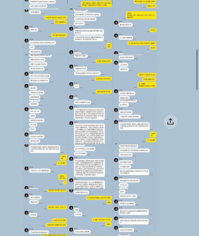 IMG_0373.jpeg MC몽이 올린 대화 원본 내역