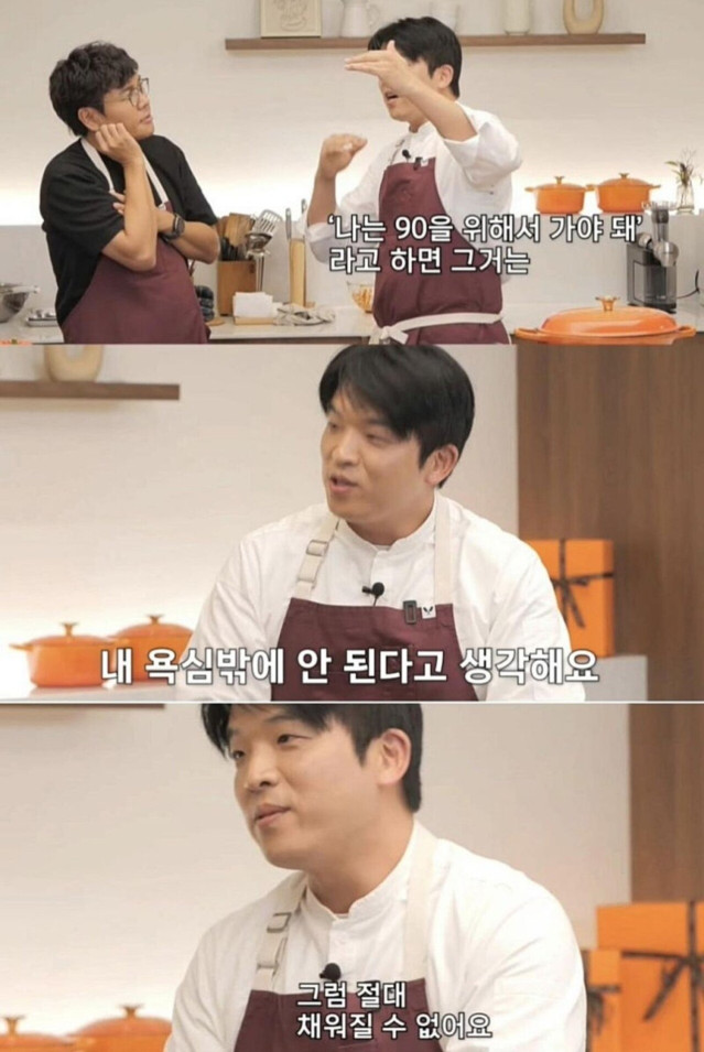 안성재가 말하는 결혼과 행복에 대한 관점