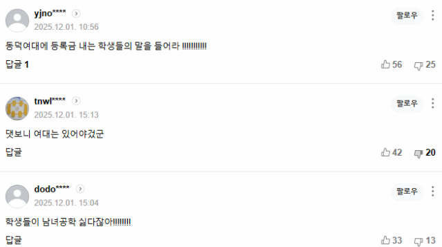 제목 없음.png 동덕여대 