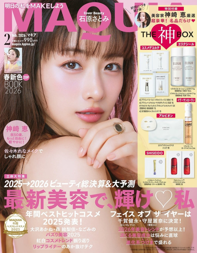 P20251215_200443135_2A8EE4D3-BFE1-4543-9F57-50FEF34A48BB.jpeg 3년만에 잡지 표지 모델이 된 이시하라 사토미