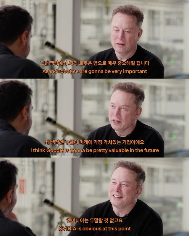 일론머스크가 예측하는 미래