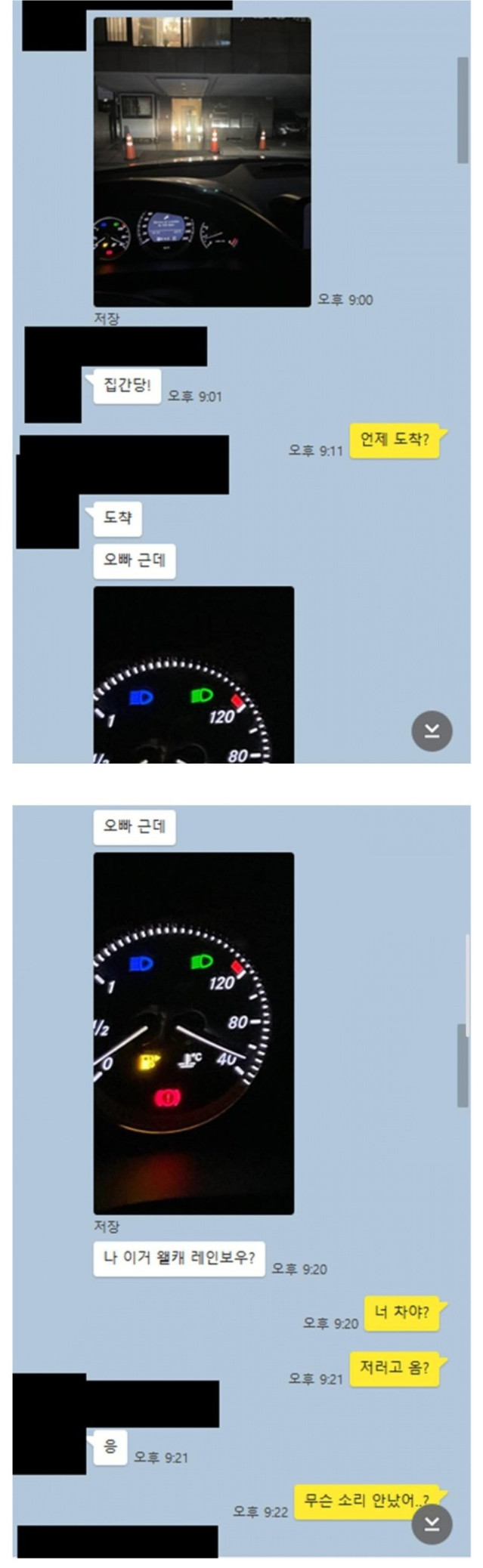 여자친구의 순수한 질문.....jpg