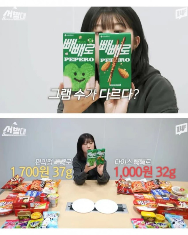 1766441522.jpg 다이소 식료품이 저렴한 이유