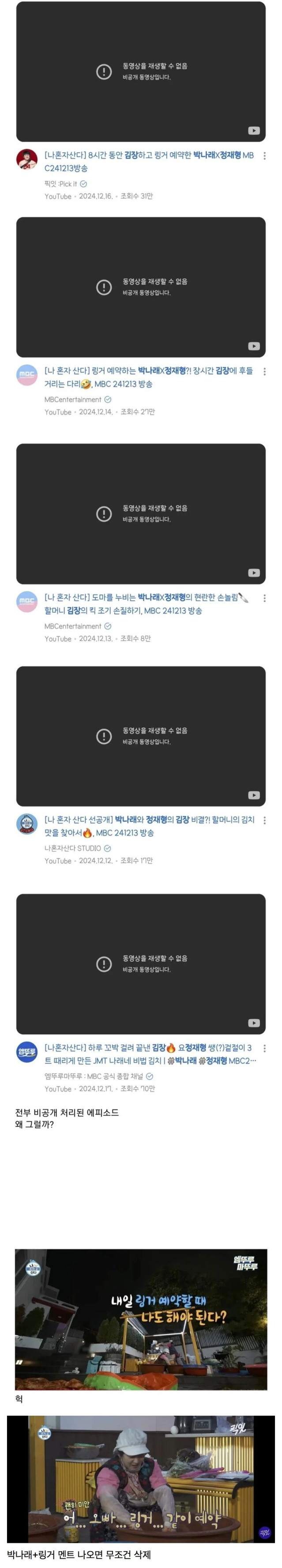 a64665dddd43a9412acb6b1fa0ba18f5.webp.ren.jpg 나혼산 유튜브 클립이 계속 삭제되는 이유.