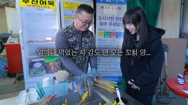 단돈 200원 꼬치어묵_! 의사선생님이 제 위장이 이해가 안된대요???? 시장 어묵 xx개 먹었습니다 14-9 screenshot.png 꼬치어묵 가게에서 신기록 도전하는 쯔양 근황