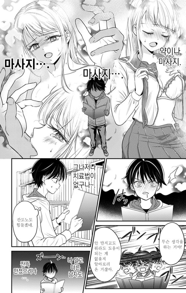 29.jpg ㅇㅎ?)그녀의 리스크 관리 담당이 되었습니다.manhwa