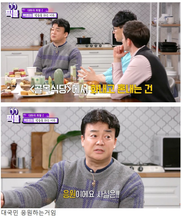 백종원 까는 새끼들 정체ㄷㄷ