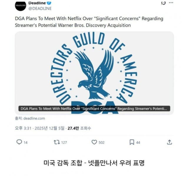 미국에서 좌우 대통합 이뤄낸 넷플릭스의 워너브라더스 인수 반대