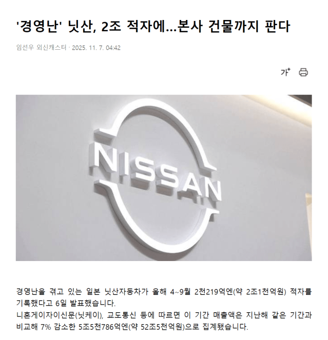 image.png 닛산 경력직 채용 근황...jpg