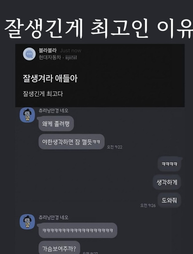 IMG_0534.jpeg 잘생기면 가슴마음껏 볼수있음..