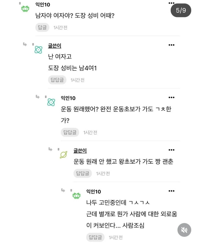 b2404792e44a37bf54791c46e4cb45b0.webp.ren.jpg ???: 주짓수하는 데 스킨십이 너무 좋아!...jpg