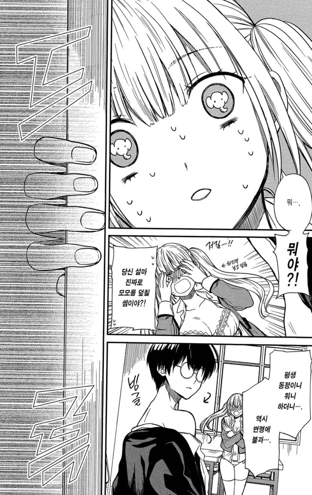 3.jpg 여자의 성폭행 무고에 대응하는 법 ㄷㄷㄷㄷㄷ.JPG