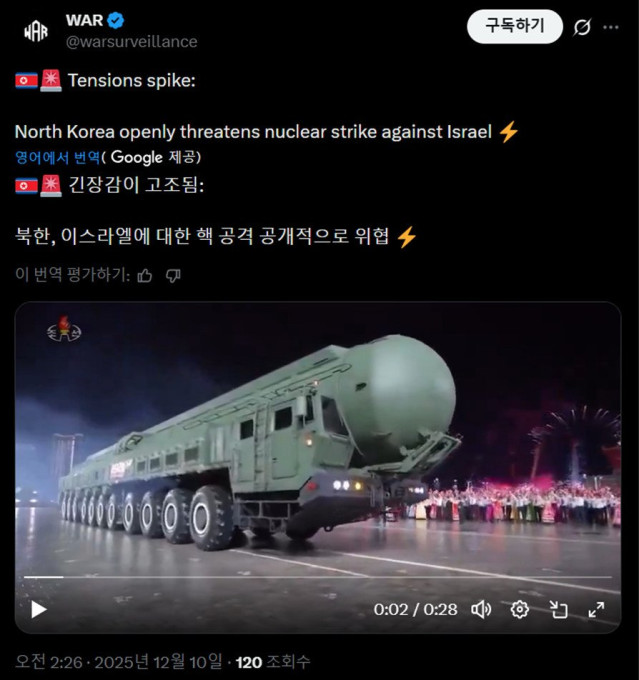 북한, 이스라엘에 핵위협 ㄷㄷ
