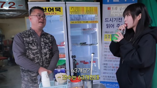 단돈 200원 꼬치어묵_! 의사선생님이 제 위장이 이해가 안된대요???? 시장 어묵 xx개 먹었습니다 10-9 screenshot.png 꼬치어묵 가게에서 신기록 도전하는 쯔양 근황