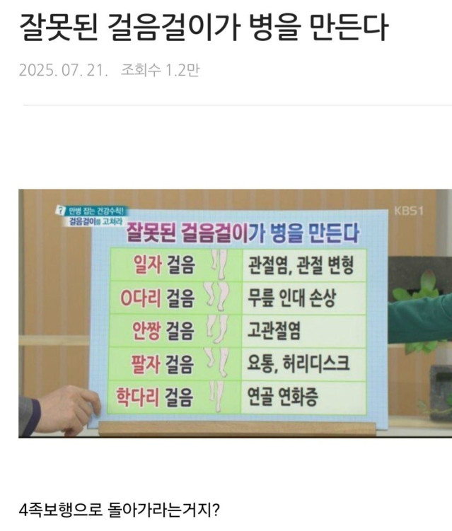 67cf24572dfb3e56f68b4a768386fb05_1766382343_8738.jpg 병을 만드는 걸음걸이 모음