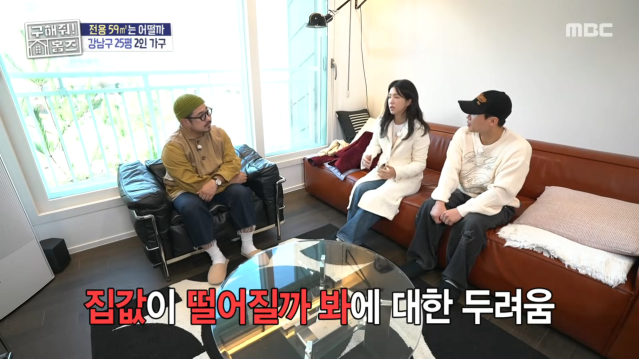신혼부부들의 찐 고민???? 59 vs 84, 재준의 조언은_, MBC 251204 방송 1-13 screenshot.png 첫 신혼집 24평형 vs 34평형 고민에 대한 강재준의 생각