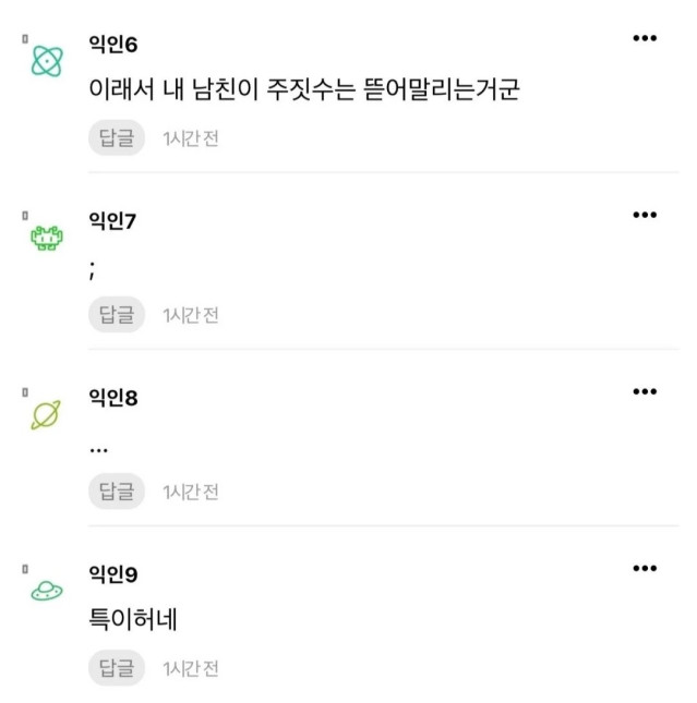 7effb77967c1289fec3439a391ac1243.webp.ren.jpg ???: 주짓수하는 데 스킨십이 너무 좋아!...jpg