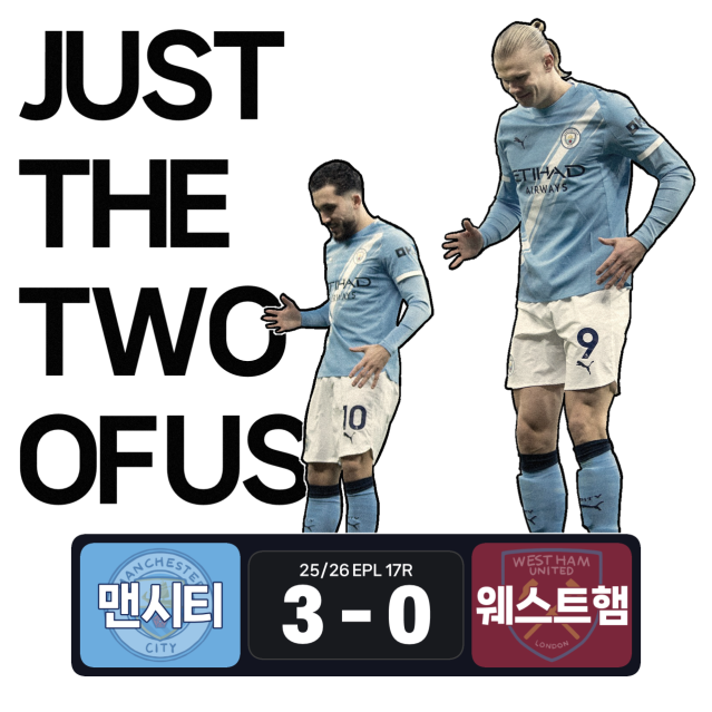 PL1702.png 25/26 EPL 17라운드 한 컷 리뷰 만화.manhwa