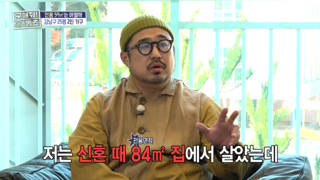 신혼부부들의 찐 고민???? 59 vs 84, 재준의 조언은_, MBC 251204 방송 1-35 screenshot.png 첫 신혼집 24평형 vs 34평형 고민에 대한 강재준의 생각