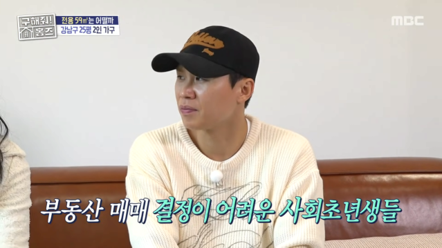 신혼부부들의 찐 고민???? 59 vs 84, 재준의 조언은_, MBC 251204 방송 1-27 screenshot.png 첫 신혼집 24평형 vs 34평형 고민에 대한 강재준의 생각