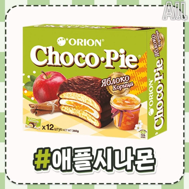 몽골에서만 판매하는 초코파이들