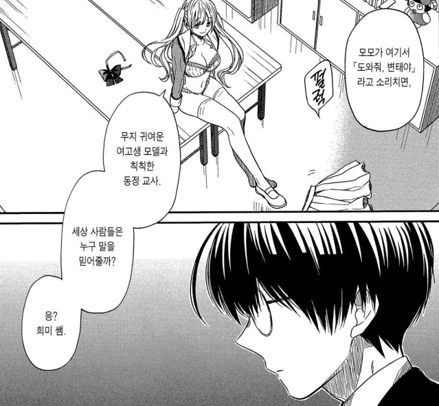 1.jpg 여자의 성폭행 무고에 대응하는 법 ㄷㄷㄷㄷㄷ.JPG