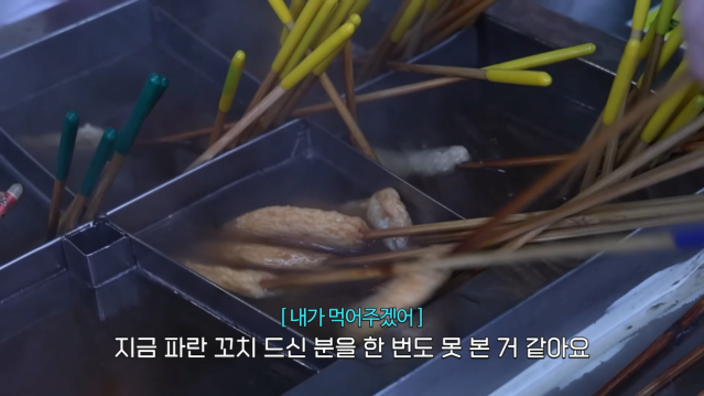 단돈 200원 꼬치어묵_! 의사선생님이 제 위장이 이해가 안된대요???? 시장 어묵 xx개 먹었습니다 6-35 screenshot.png 꼬치어묵 가게에서 신기록 도전하는 쯔양 근황
