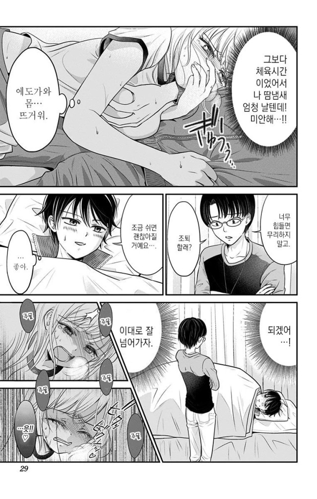 26.webp.ren.jpg ㅇㅎ?)그녀의 리스크 관리 담당이 되었습니다.manhwa