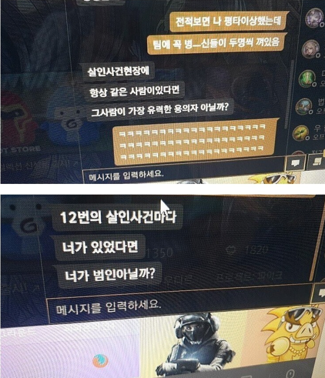 image.png 사건 현장에 항상 같은 사람이 있다면 그 사람이...