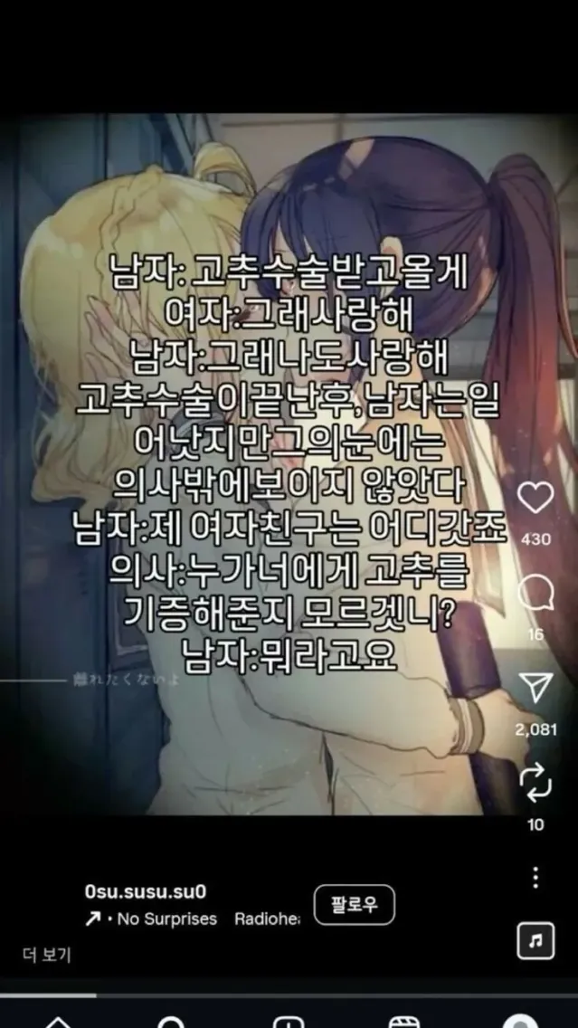 틱톡 잼민이들 문화 ㅋㅋㅋ