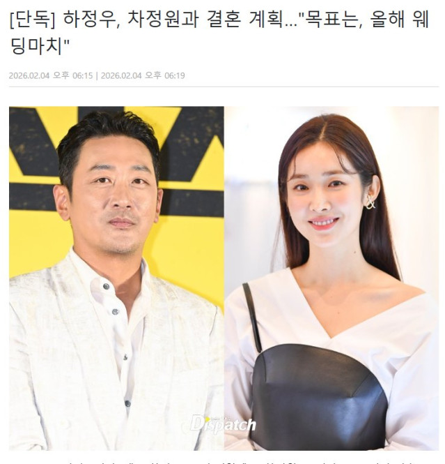 하정우, 차정원과 결혼 계획…&quot;목표는, 올해 웨딩마치&quot;