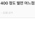 이 정도면 어느정도 버는거야?