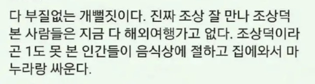 한국 사회를 바꿔버린 전설의 댓글